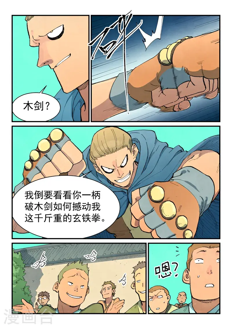 第697话 第4页