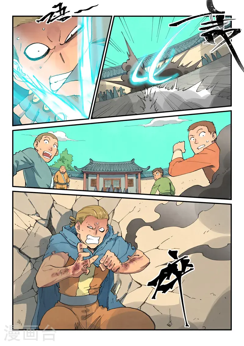第697话 第6页