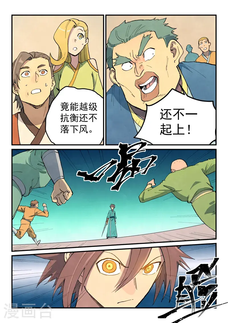 第697话 第7页