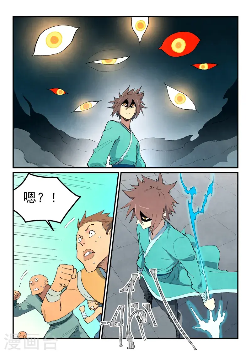 第697话 第8页