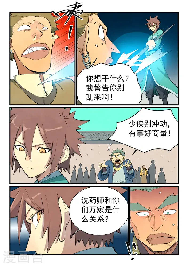 第697话 第10页