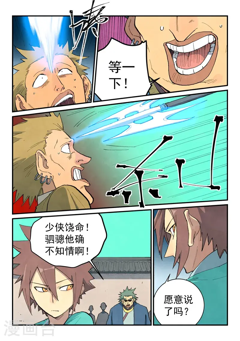 第698话 第2页
