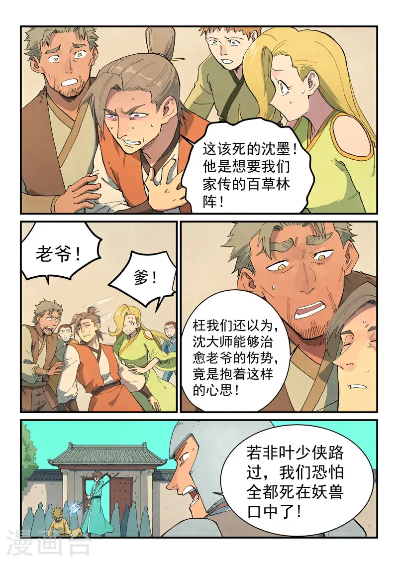 第698话 第4页