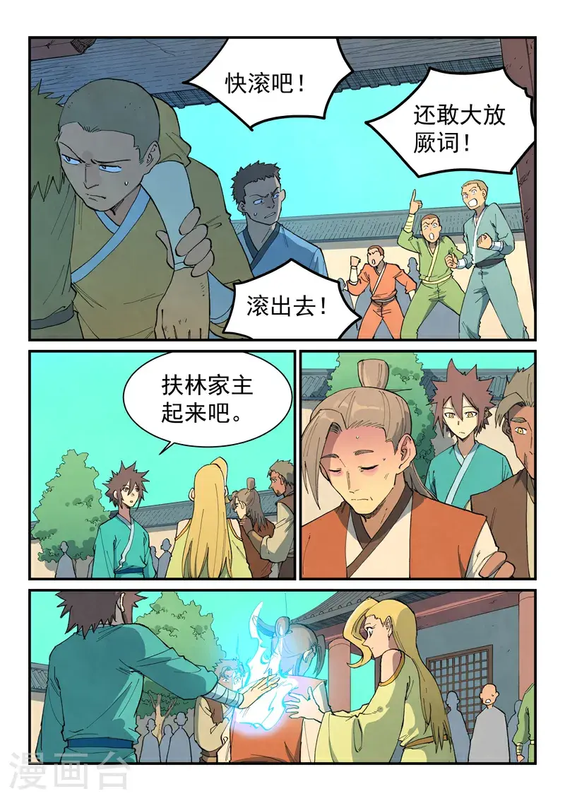 第698话 第7页