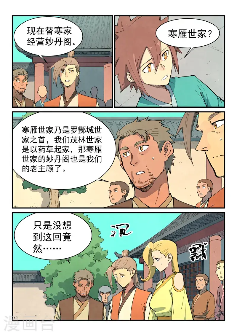 第698话 第10页