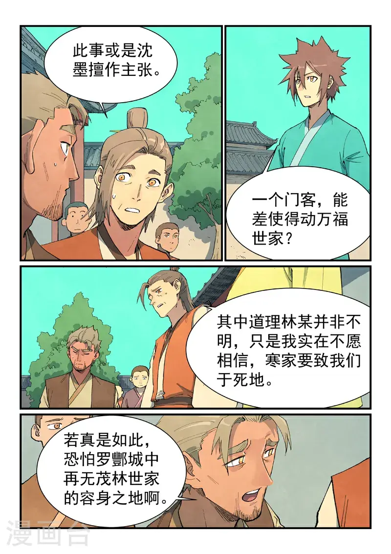第699话 第2页