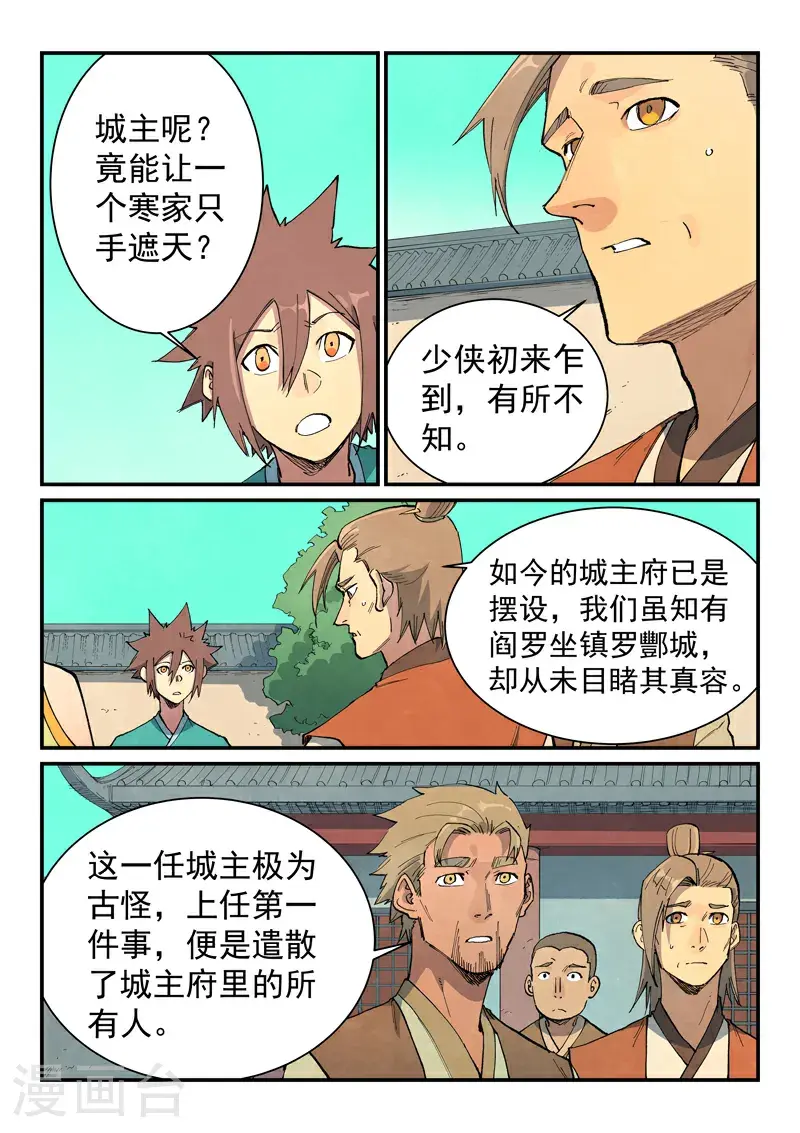 第699话 第3页