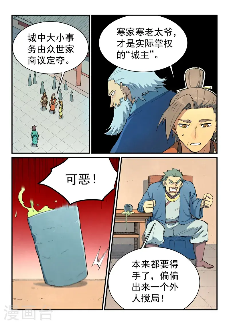 第699话 第4页