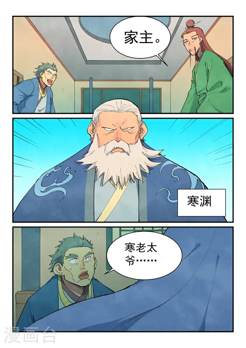 第699话 第6页
