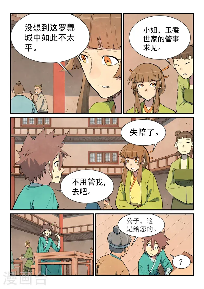 第699话 第10页