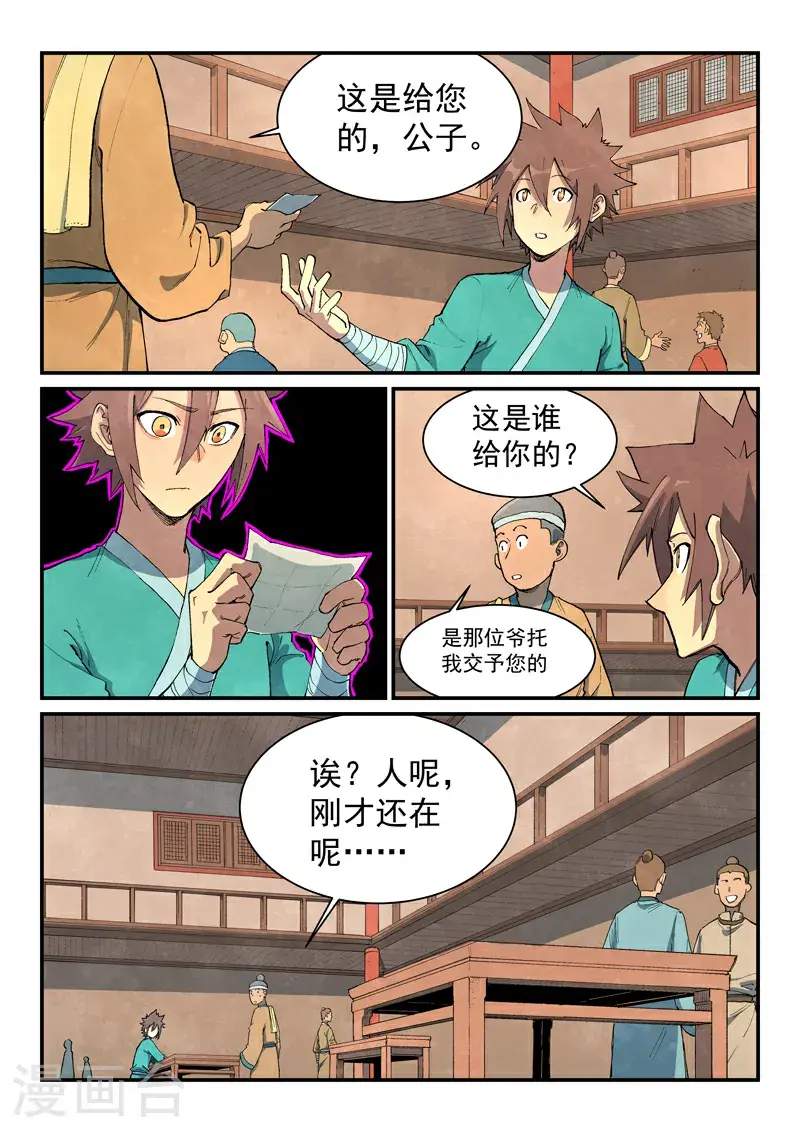 第700话 第1页