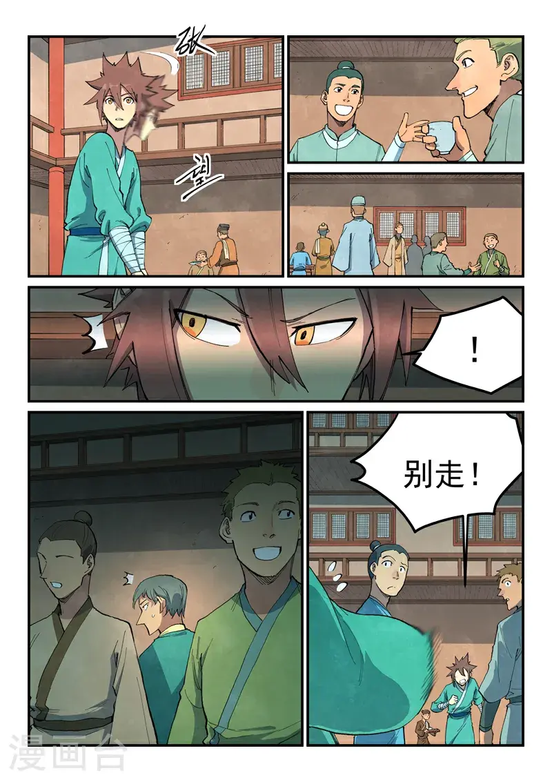第700话 第2页