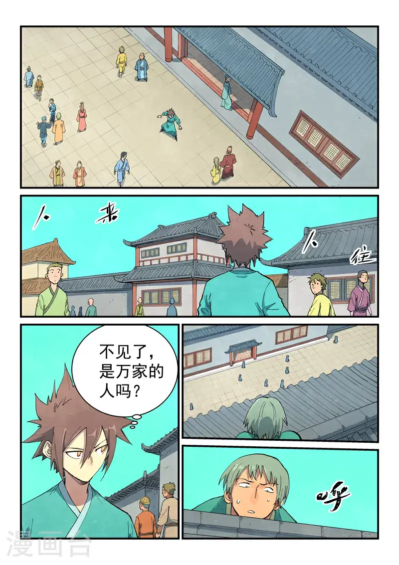 第700话 第3页