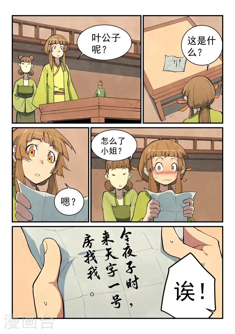 第700话 第4页