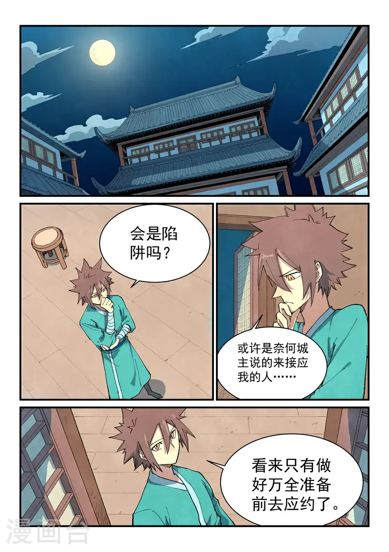 第700话 第5页