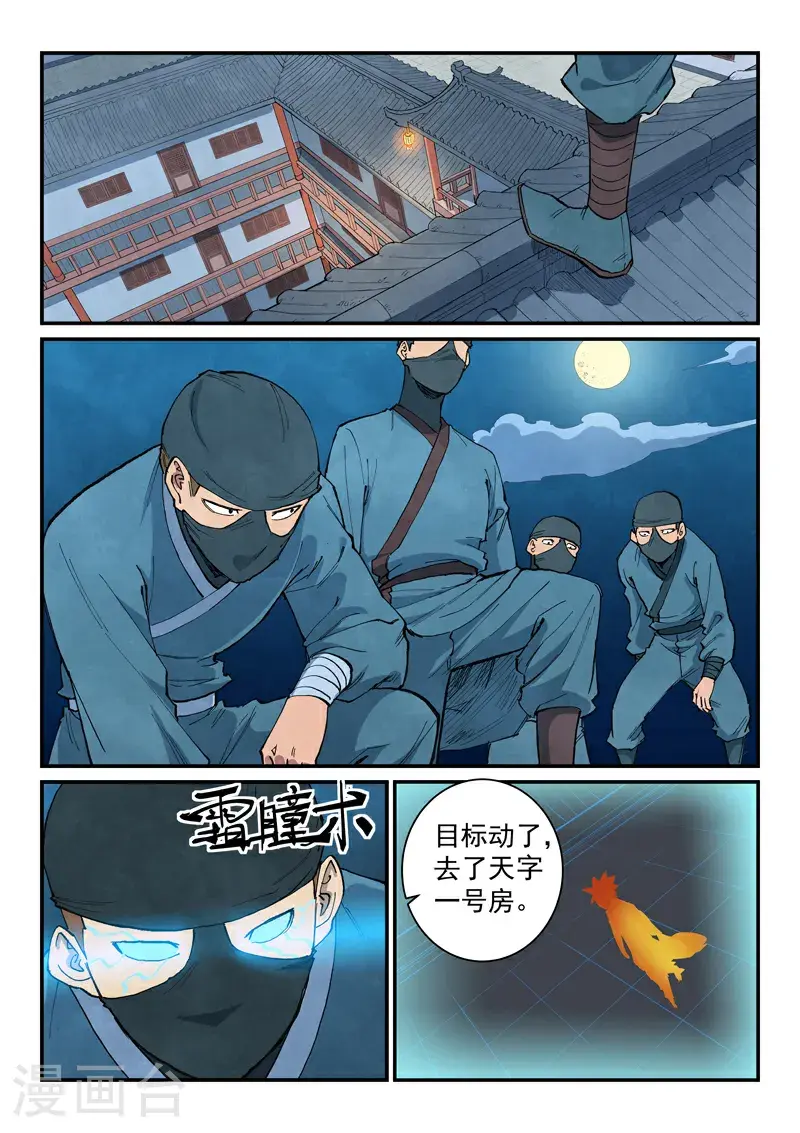 第700话 第6页