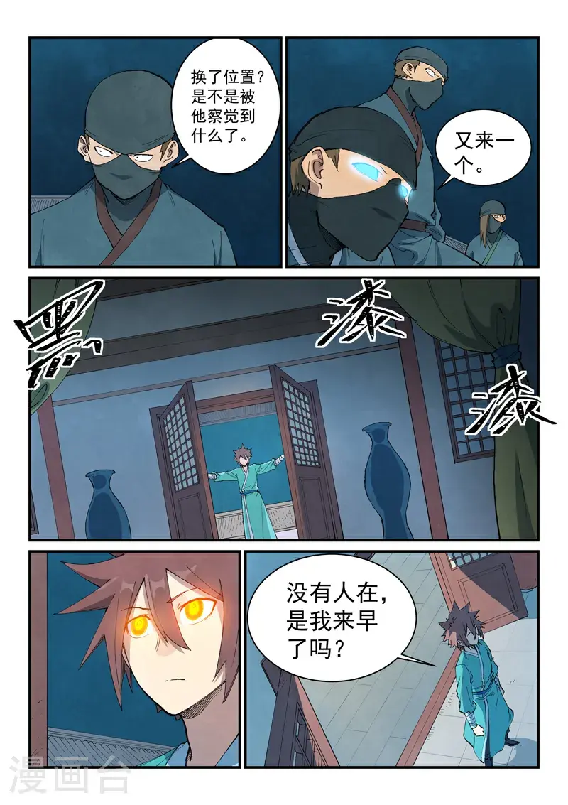 第700话 第7页