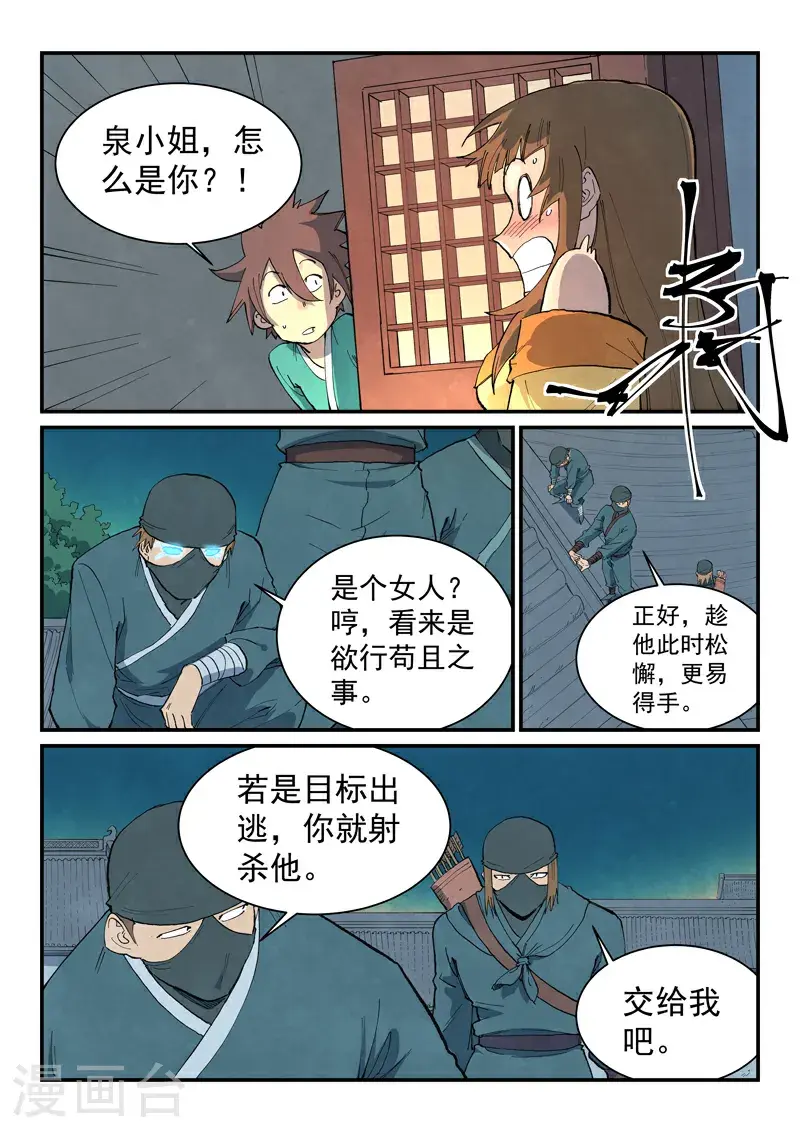 第700话 第9页