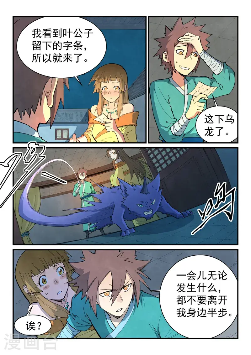 第700话 第10页