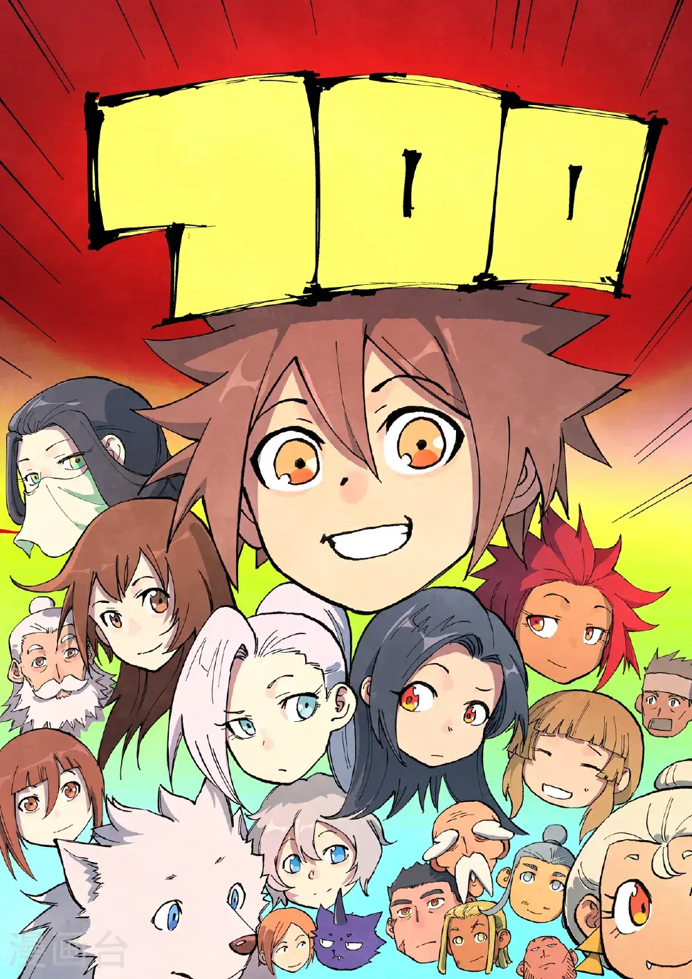 第701话 第1页