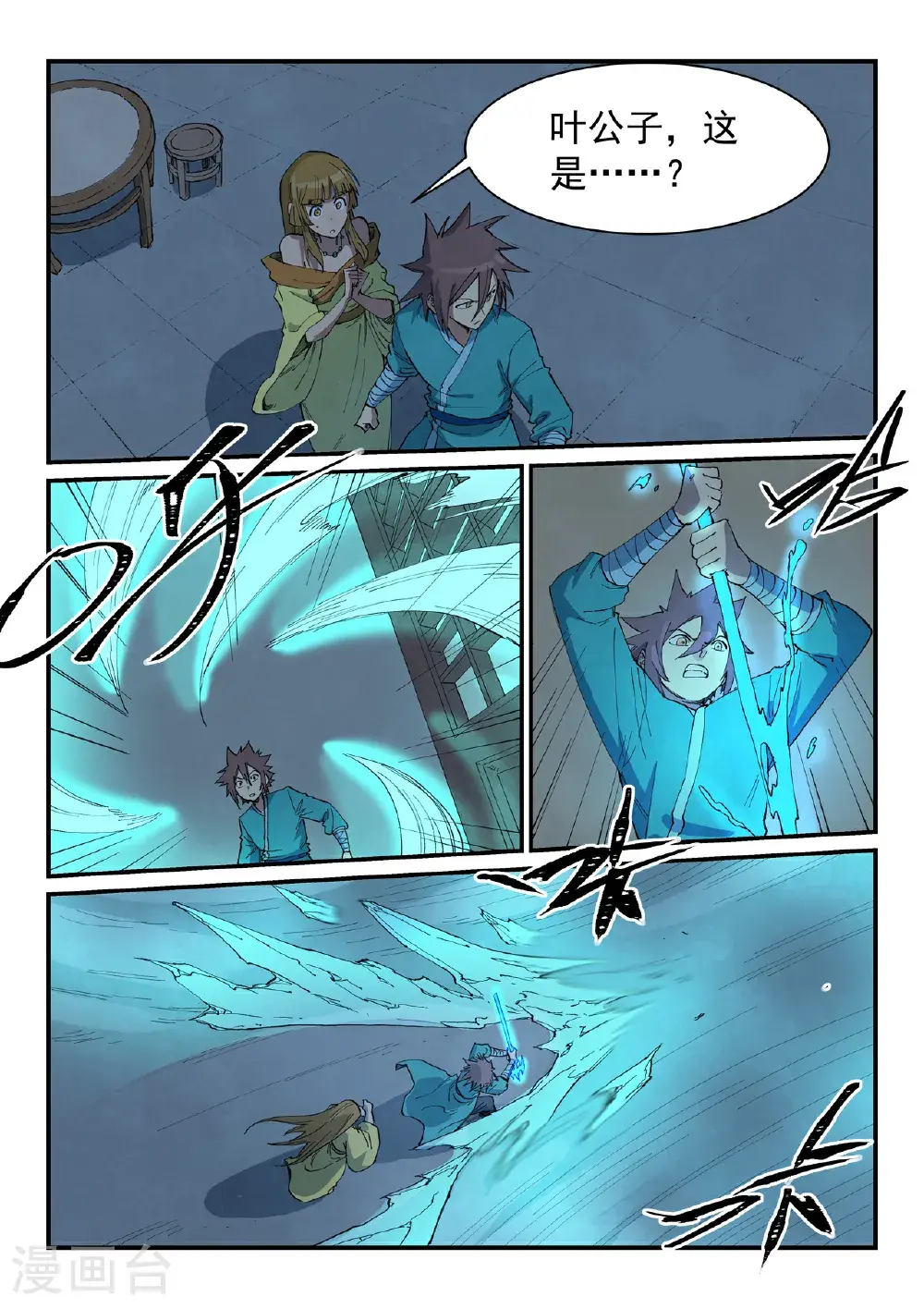 第701话 第2页