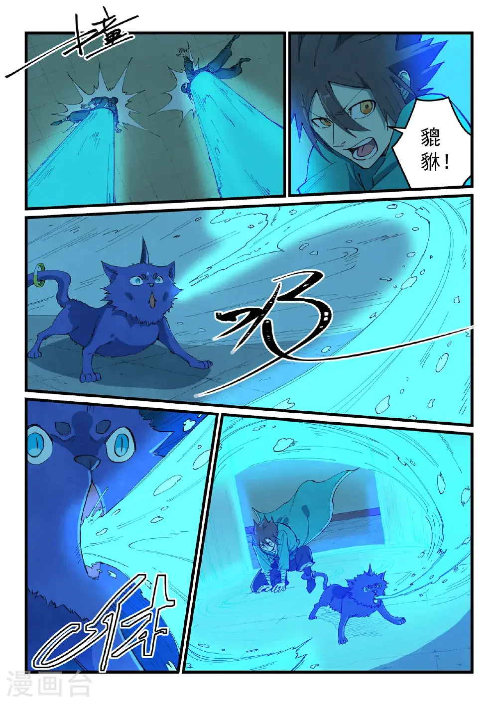 第701话 第5页
