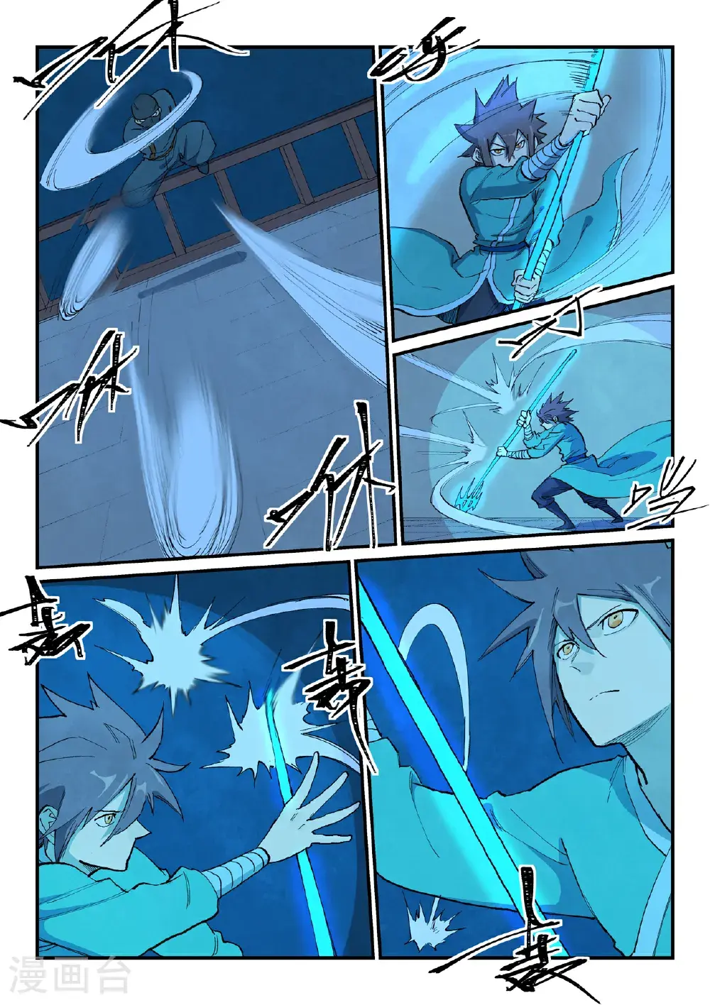 第701话 第7页