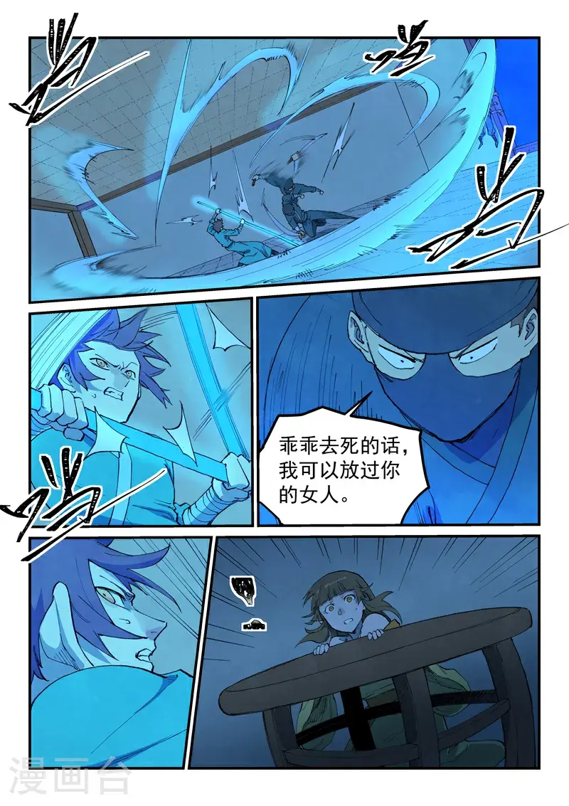 第702话 第2页