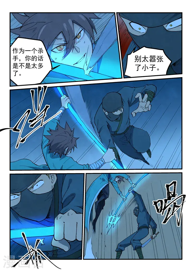 第702话 第3页