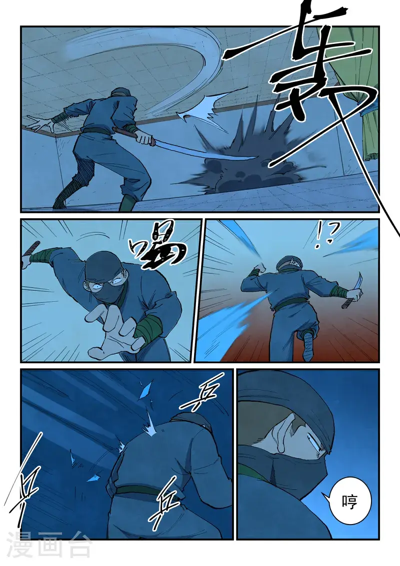 第702话 第4页