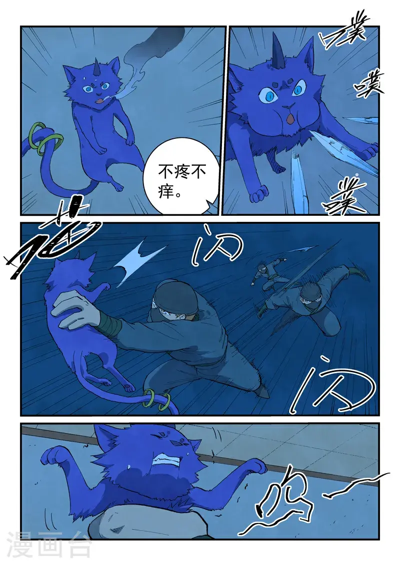 第702话 第5页
