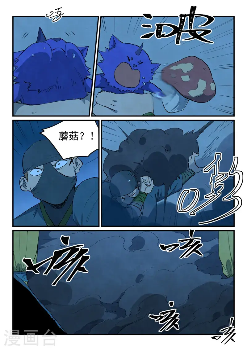 第702话 第6页