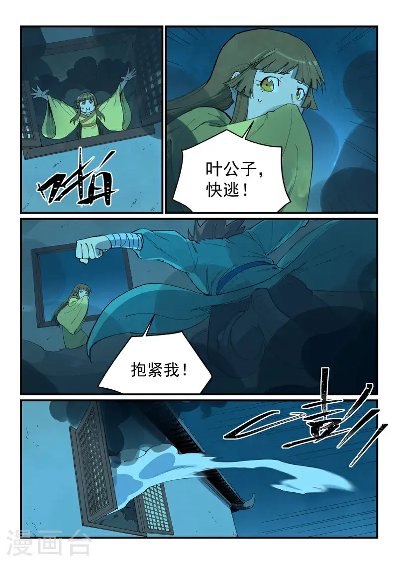 第702话 第7页