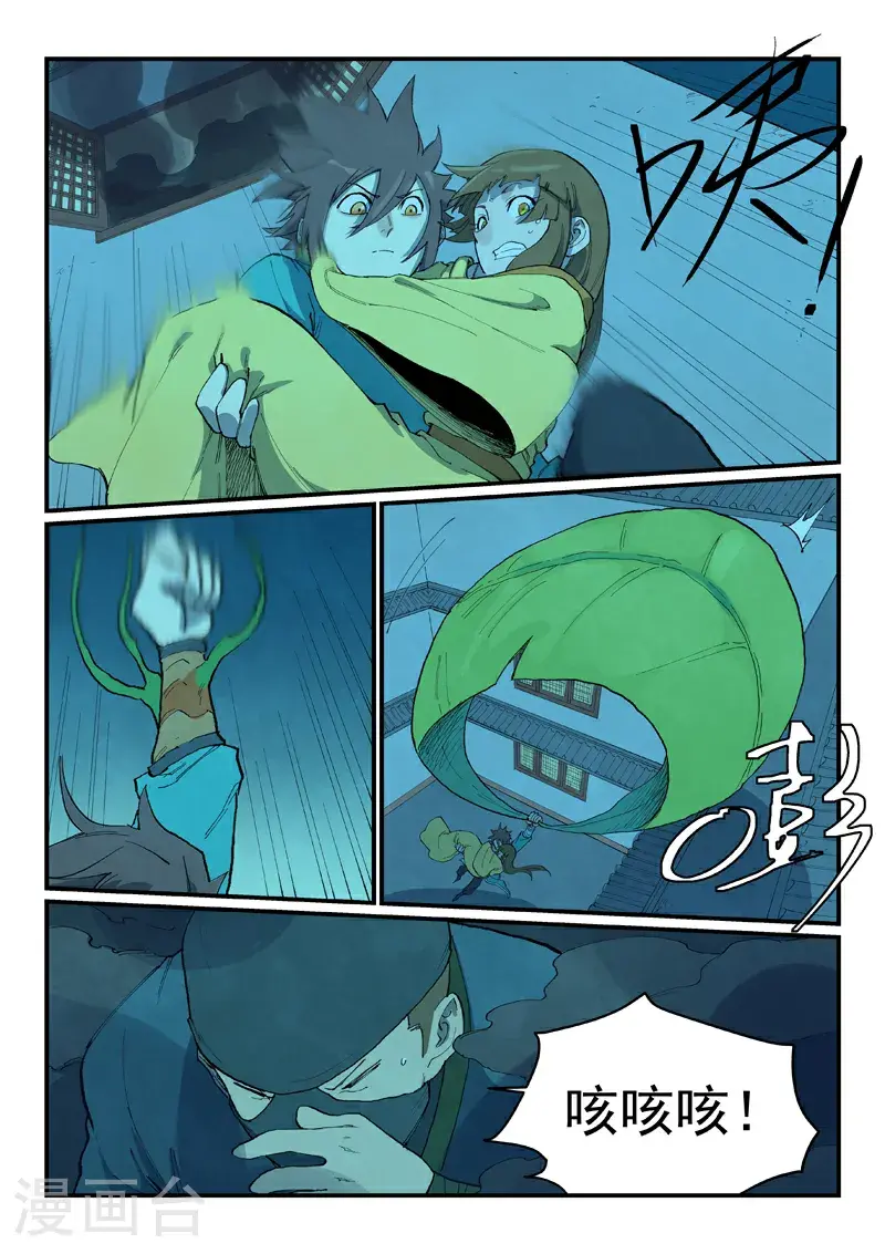 第702话 第8页