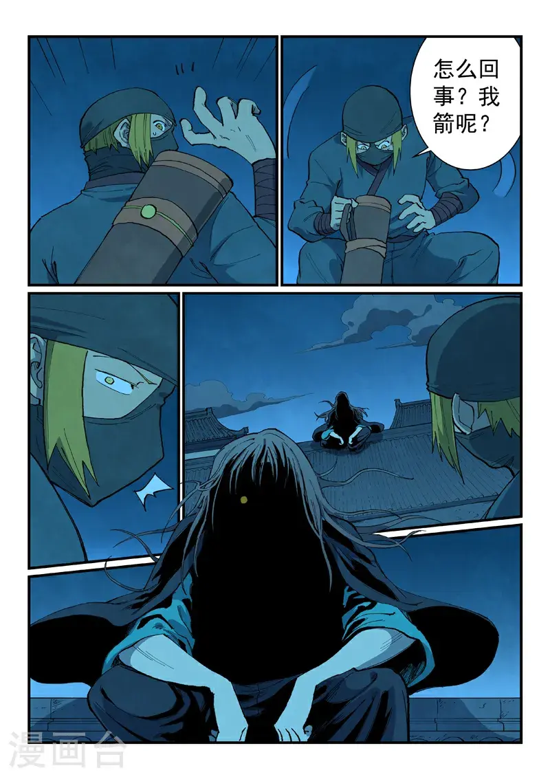 第702话 第10页