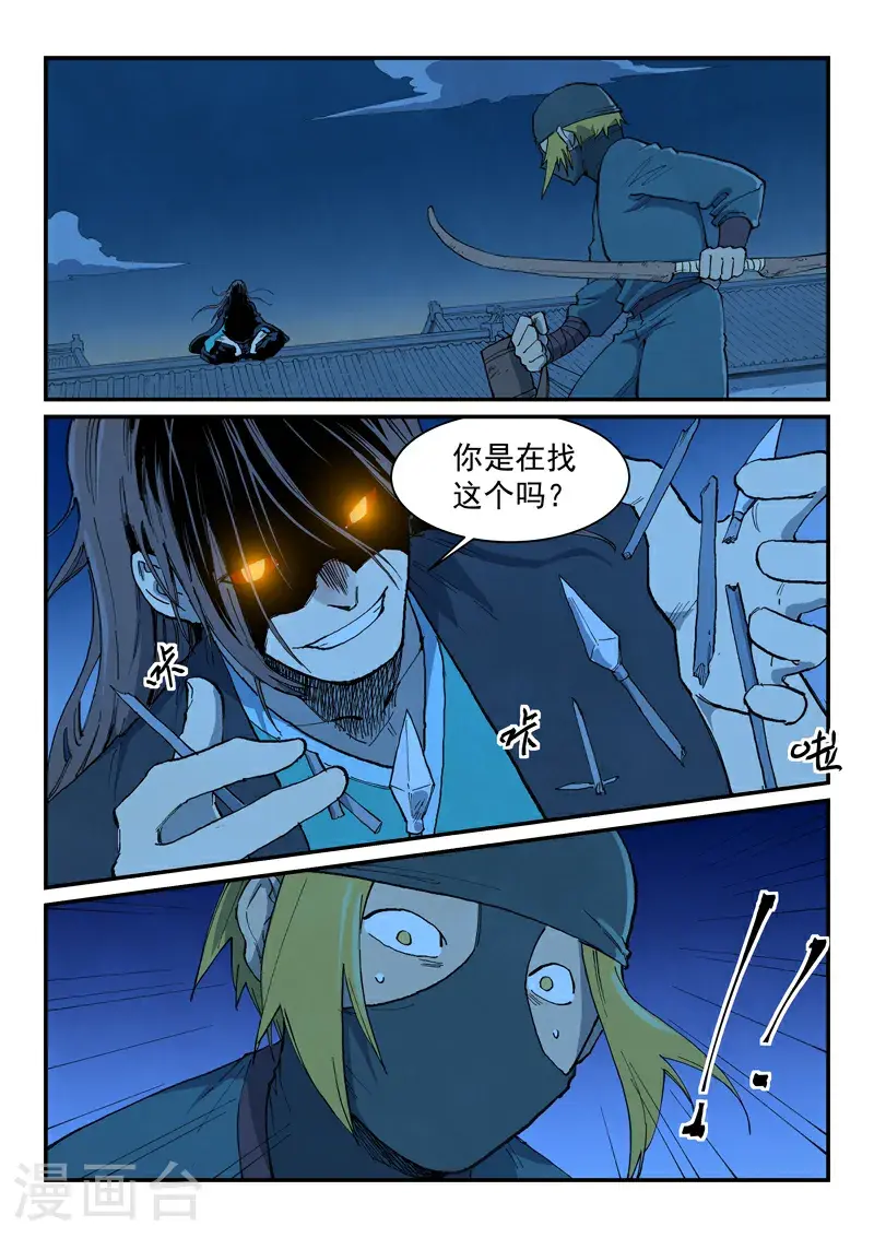 第703话 第1页