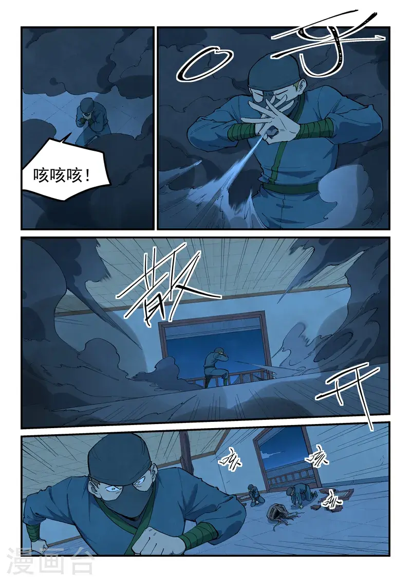 第703话 第2页