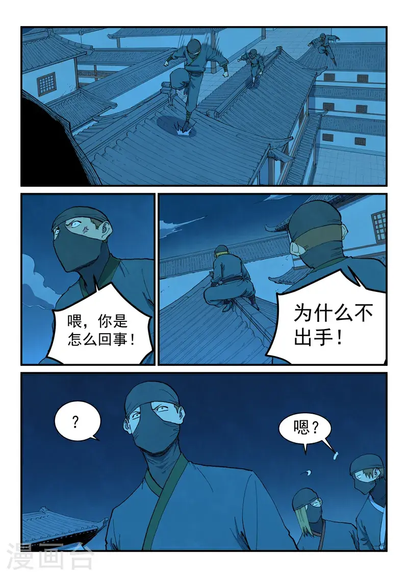 第703话 第4页