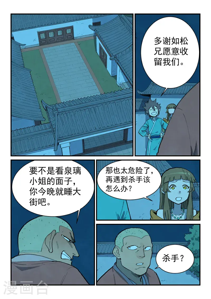 第704话 第1页