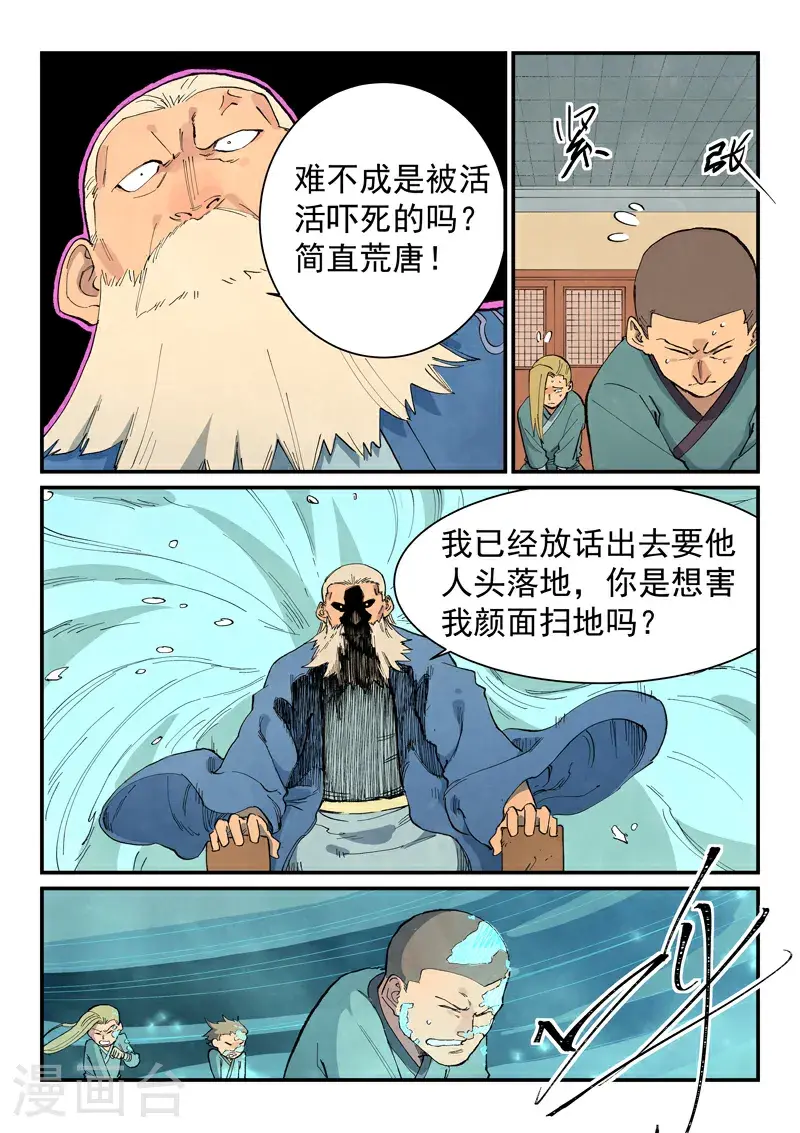 第704话 第5页