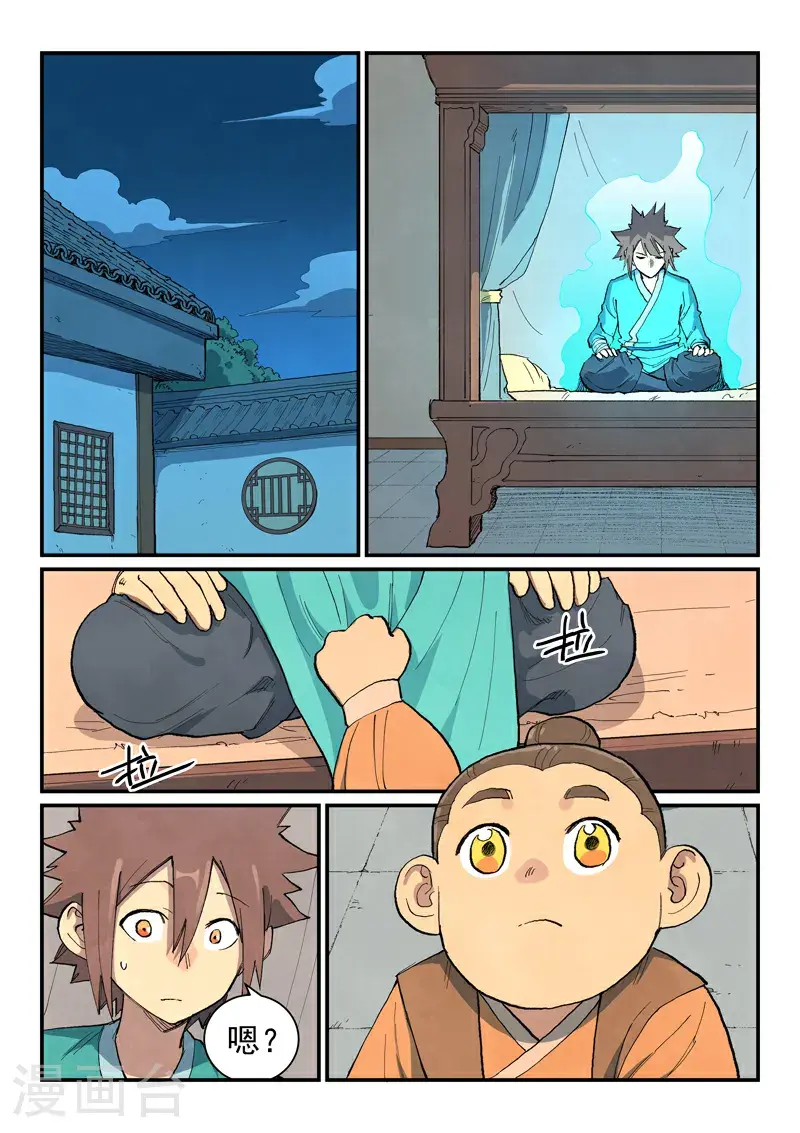 第704话 第7页