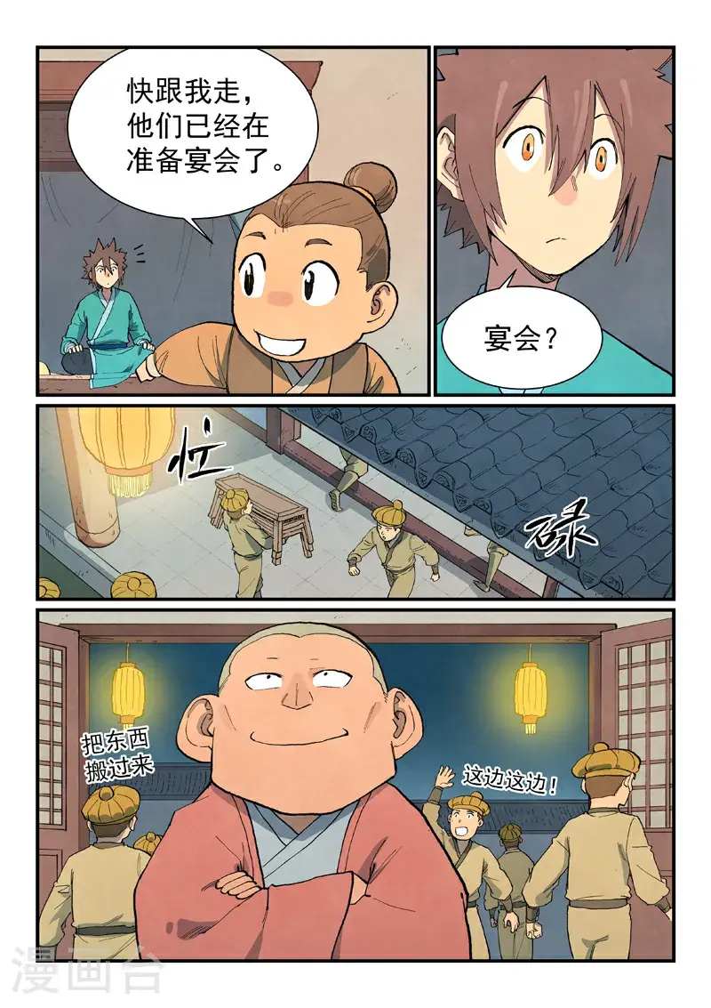 第704话 第10页