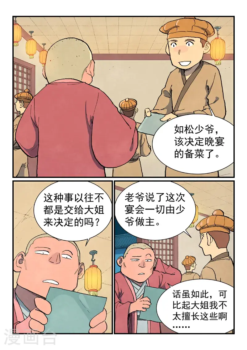 第705话 第1页
