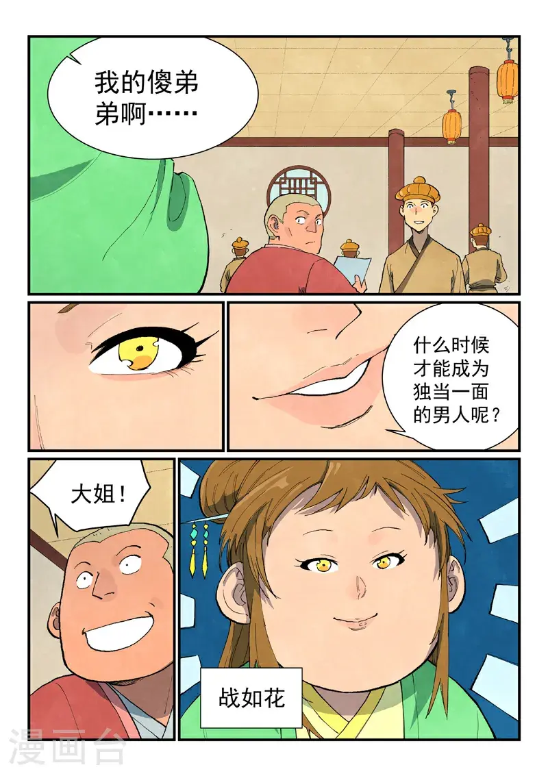 第705话 第2页