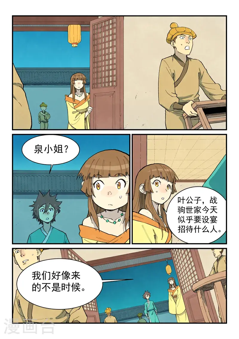 第705话 第4页