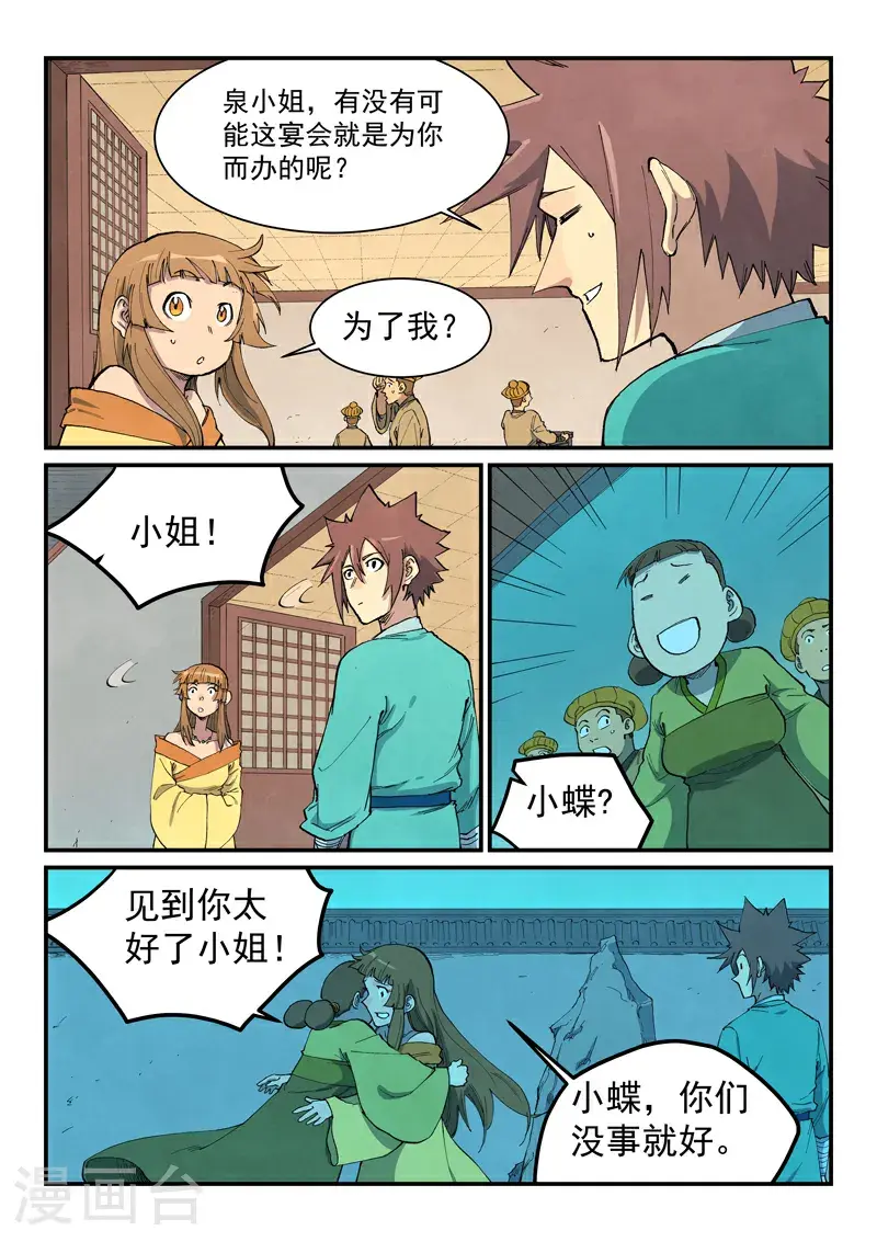 第705话 第5页