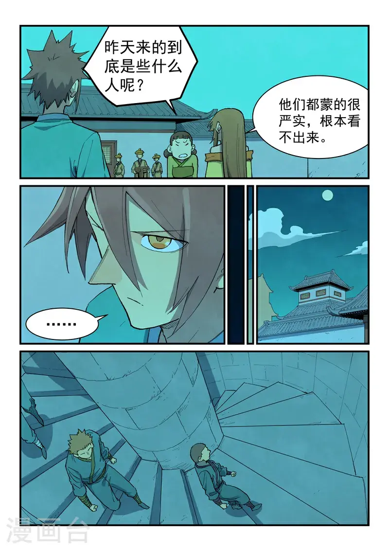 第705话 第7页