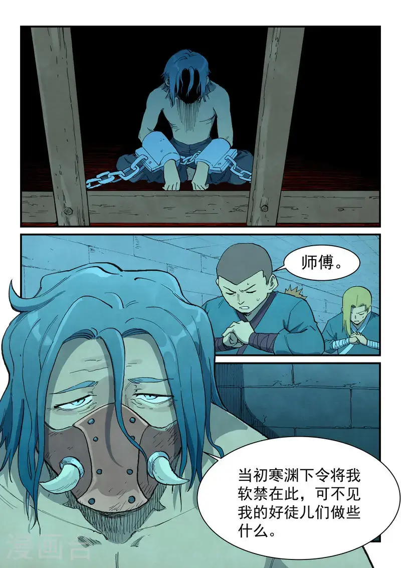 第705话 第9页