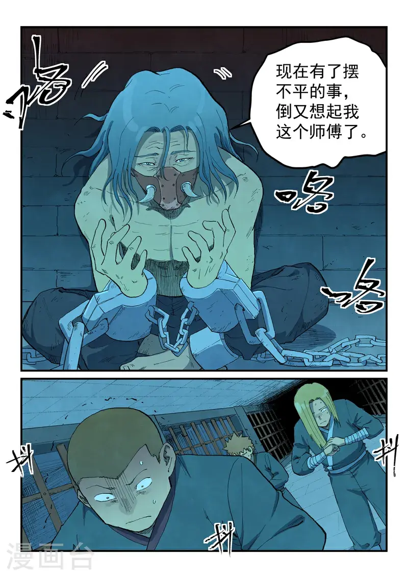 第705话 第10页