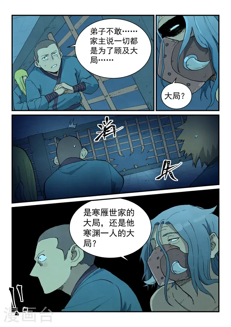 第706话 第2页
